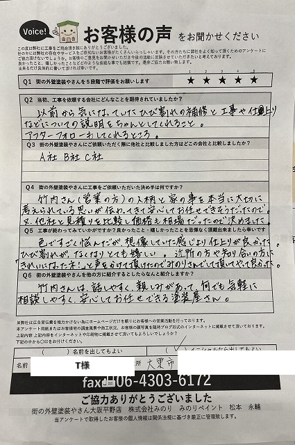 アンケート